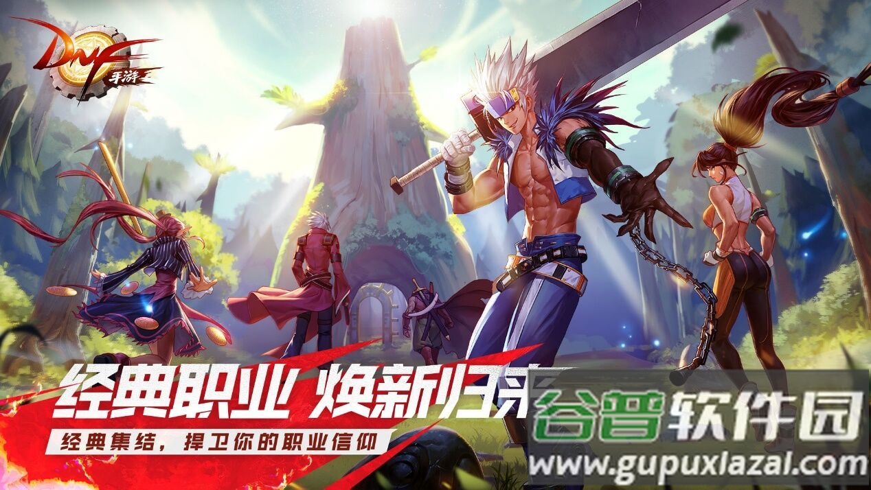 DNF手游韩服最新中文版截图1