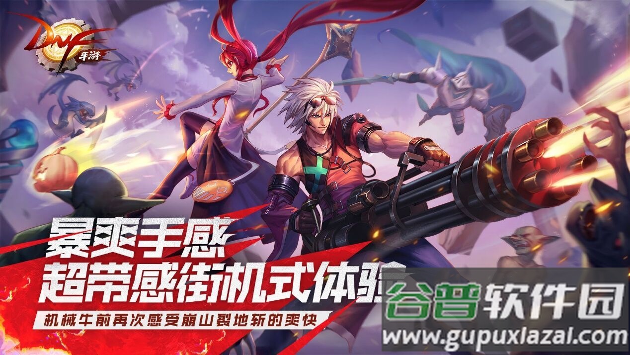 DNF手游韩服最新中文版截图2