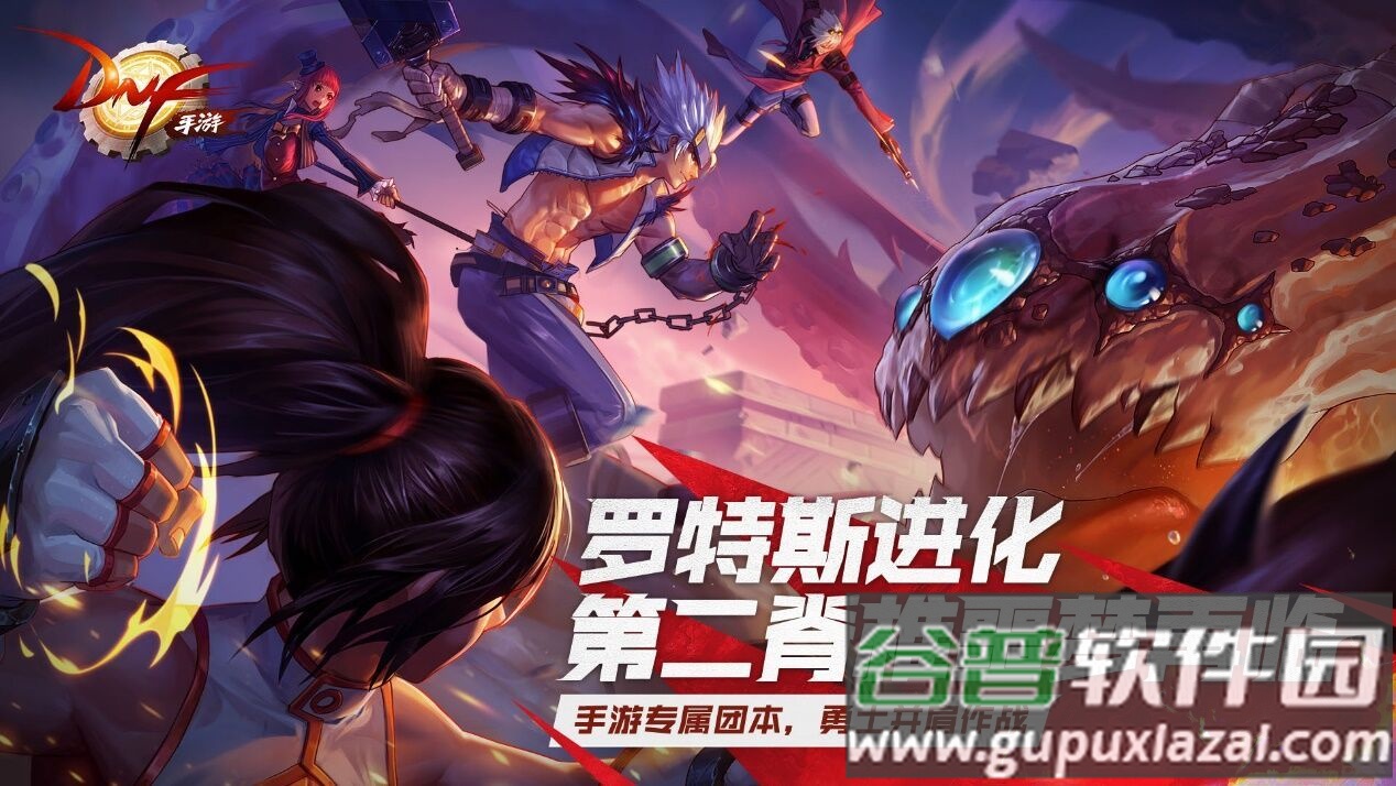 DNF手游韩服最新中文版截图3