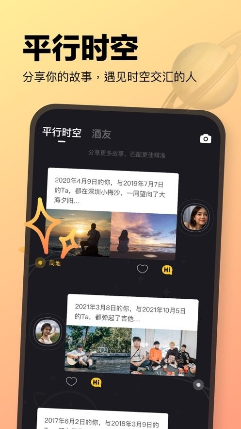 元气酒馆官方正版截图1