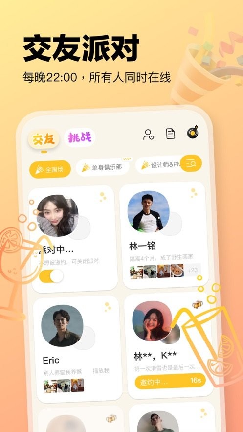 元气酒馆官方正版截图2
