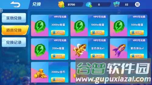 捕鱼达人4赢话费京东卡2