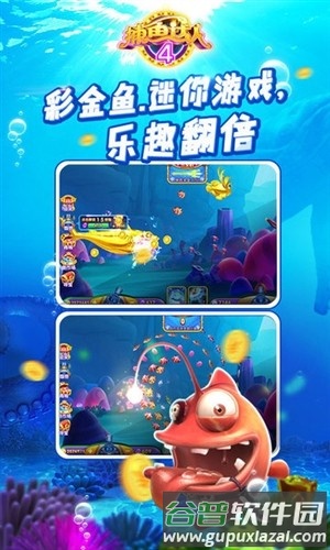 捕鱼达人4赢话费京东卡截图1