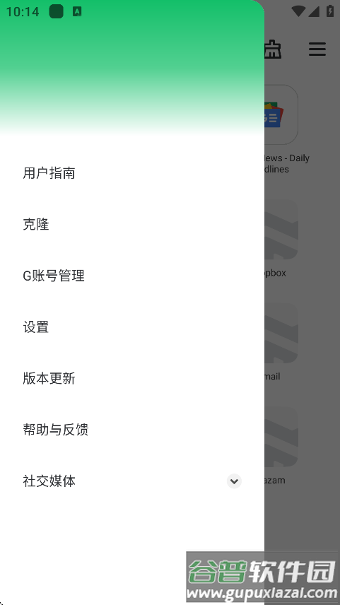 gbox安卓版下载截图1
