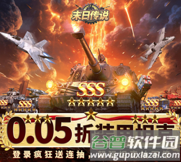 末日传说游戏截图1