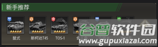 末日传说游戏截图2