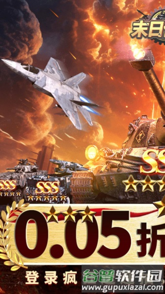 末日传说0.05折截图1