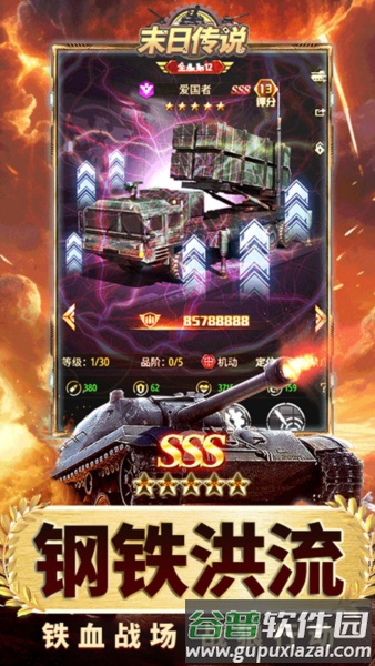 末日传说0.05折截图3