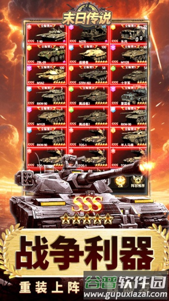 末日传说0.05折截图4