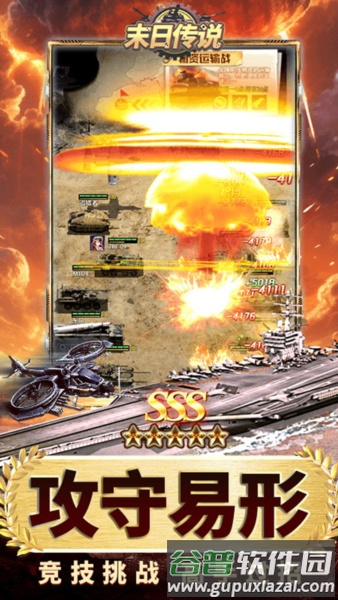 末日传说0.05折截图5