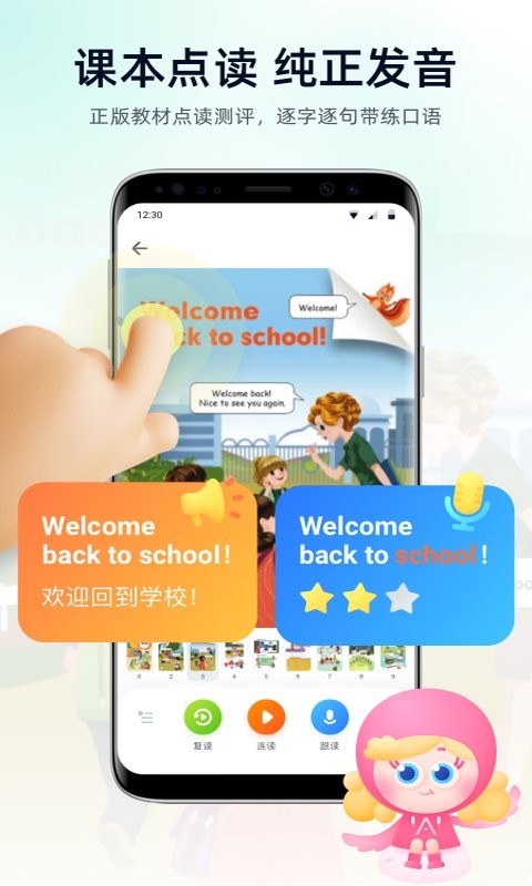 智学教材最新版截图1