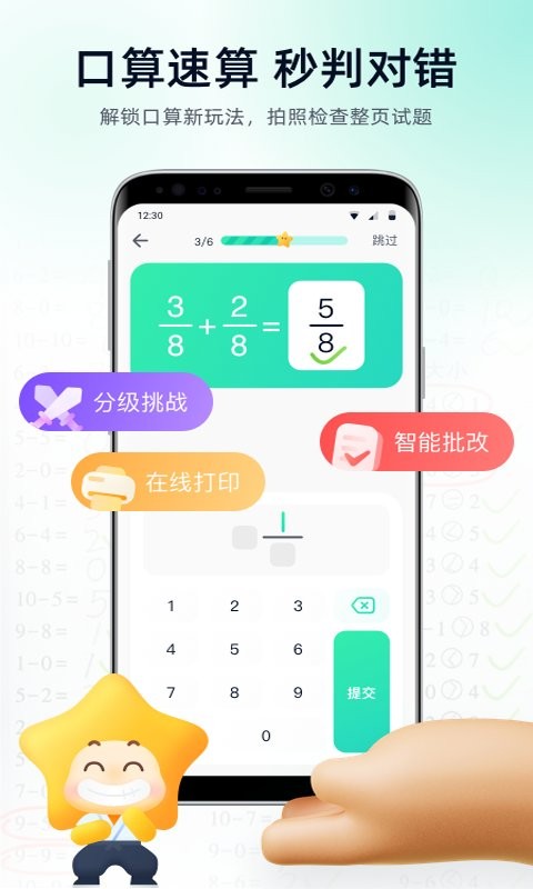 智学教材最新版截图4