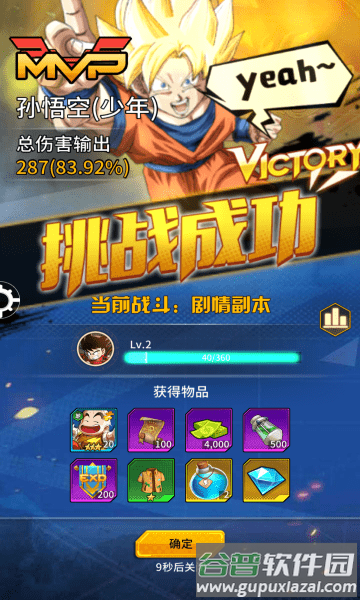 集结召唤神龙游戏截图1