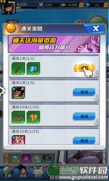 集结召唤神龙游戏截图2