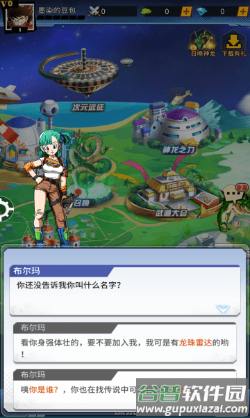 集结召唤神龙游戏截图3