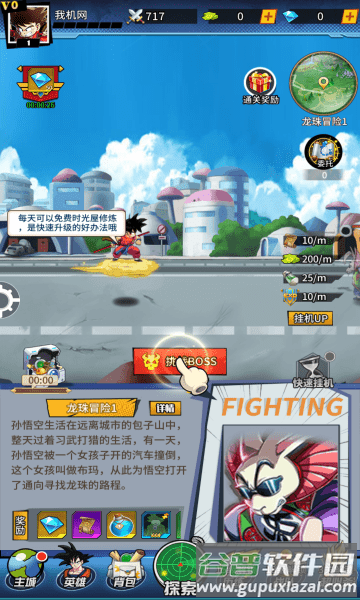 集结召唤神龙游戏截图4