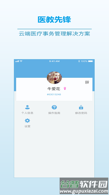 医教先锋app官方正版截图4