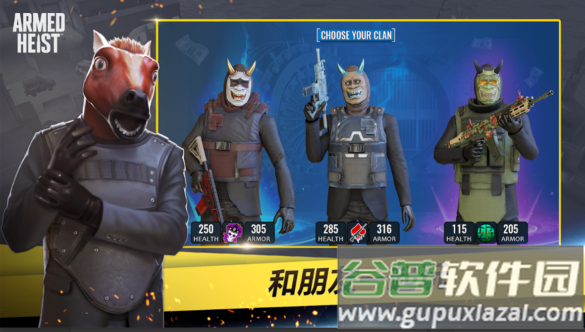 武装掠夺最新内置菜单版本截图1