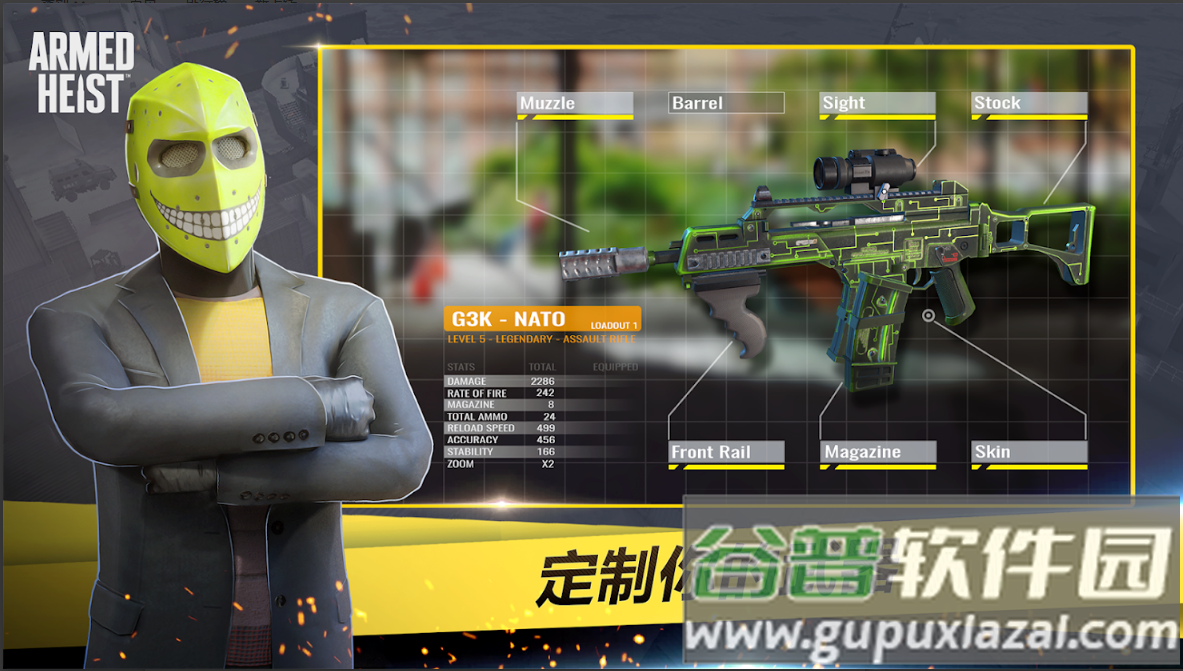 武装掠夺最新内置菜单版本截图3