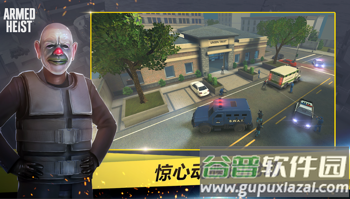 武装掠夺最新内置菜单版本截图4