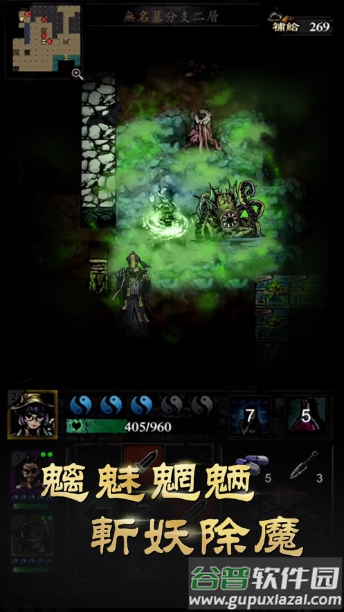 幽行玄城官方下载截图3
