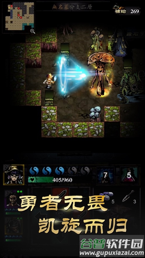 幽行玄城官方下载截图5