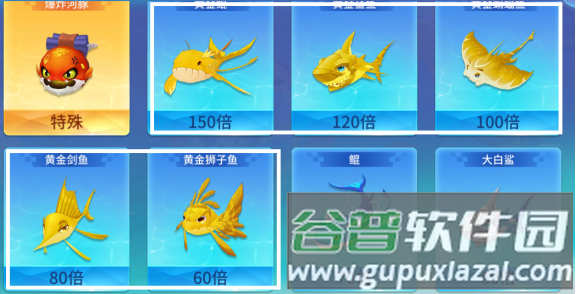 深海捕鱼游戏图片3