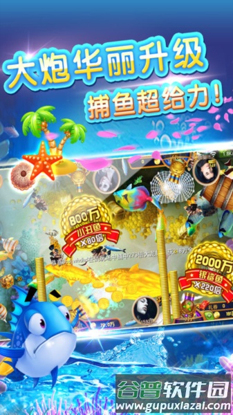 深海捕鱼游戏APP截图2