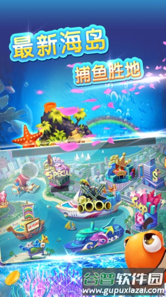 深海捕鱼游戏APP截图4