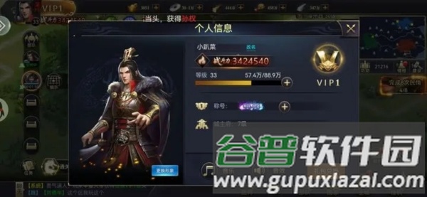 攻城三国志网易版官方版宣传图