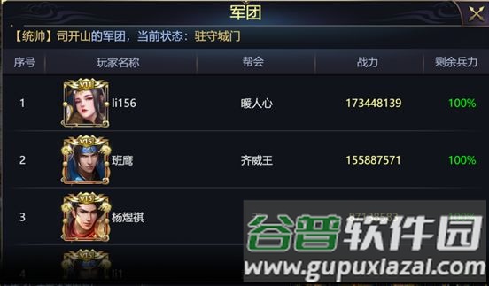 跨服战玩法配图3