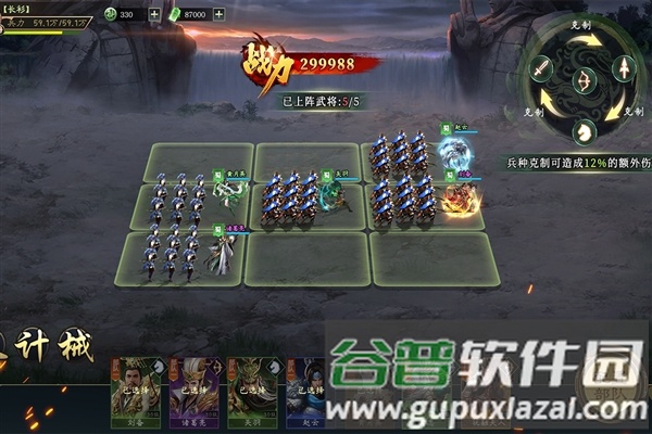 攻城三国志网易版官方版截图1