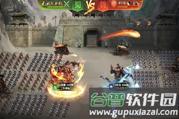 攻城三国志网易版官方版截图2