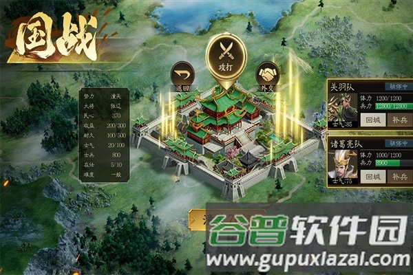 攻城三国志网易版官方版截图3