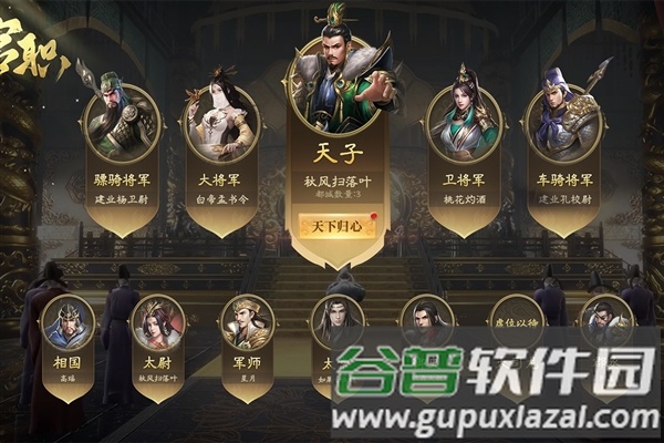 攻城三国志网易版官方版截图4