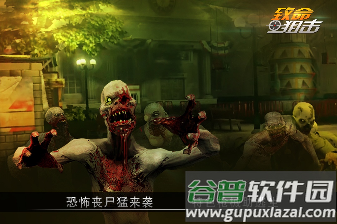 致命狙击oppo版本截图3