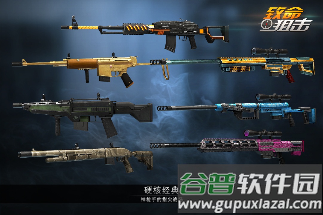 致命狙击oppo版本截图4