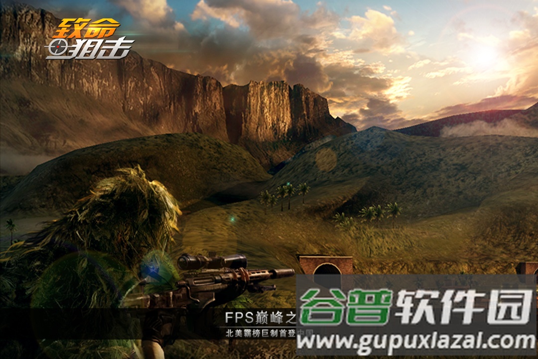 致命狙击oppo版本截图5