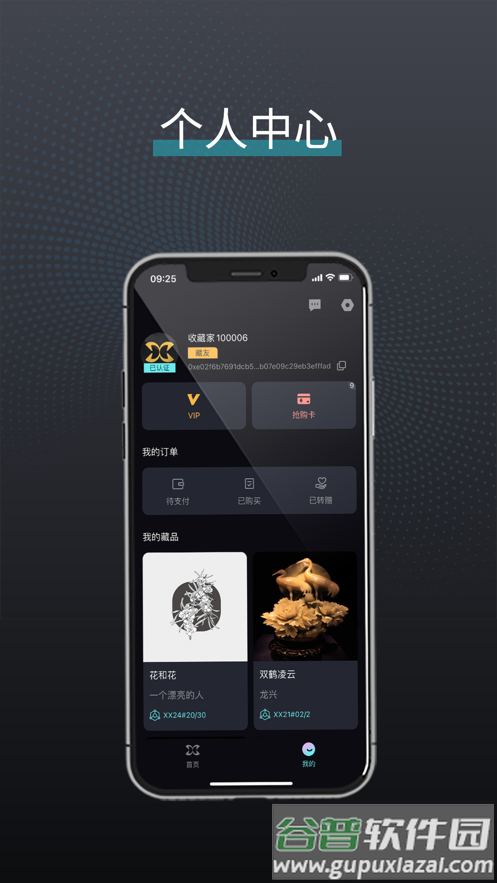 象寻数字藏品app截图3