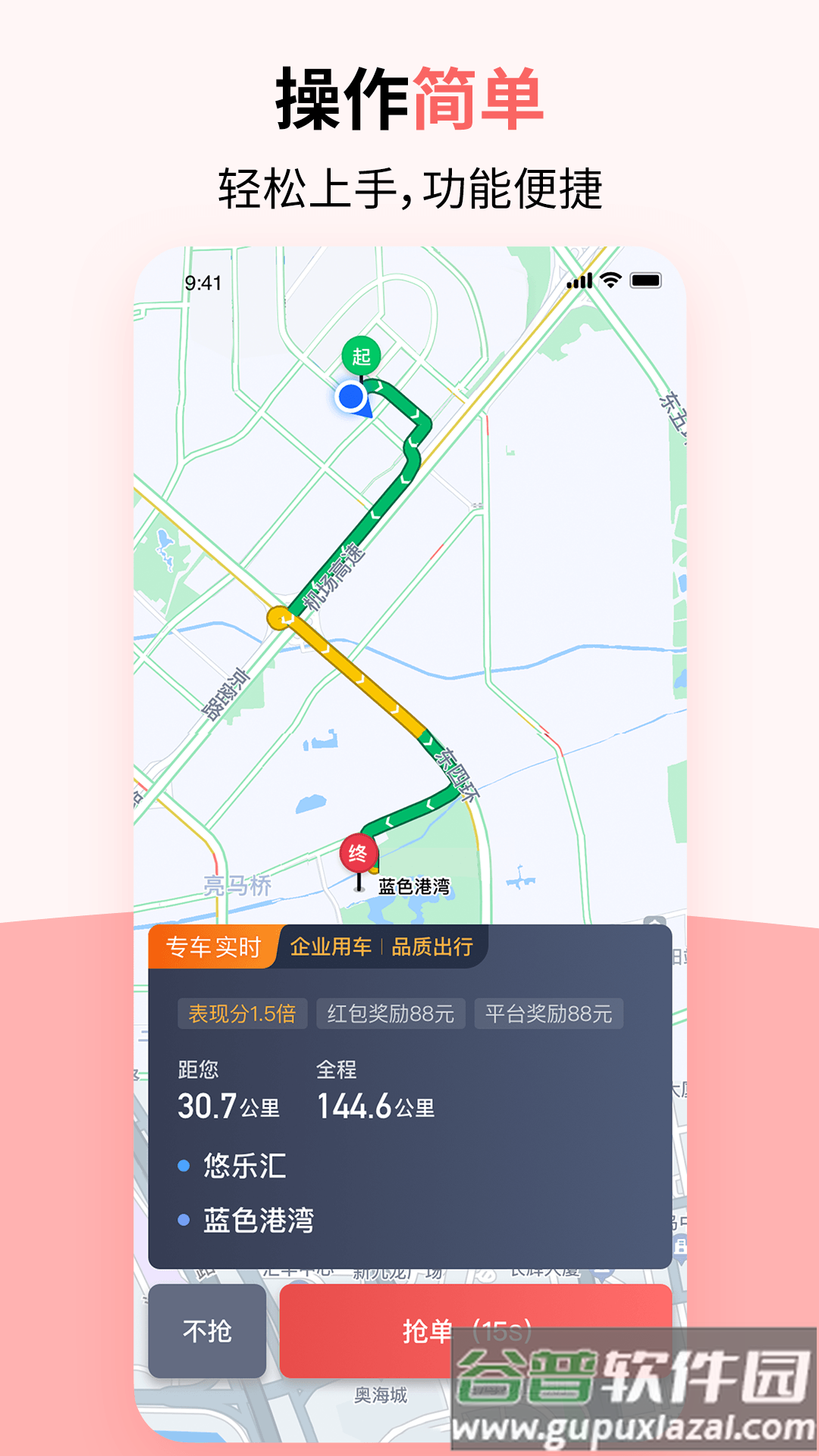 顶风出行司机端app官方版截图4