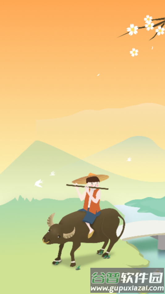 乐牛娃app下载定位截图1