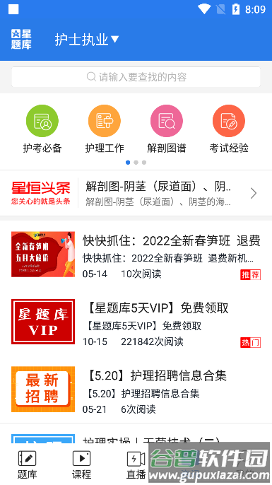 星题库2025软件最新版截图1