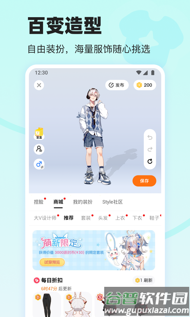 233游戏乐园官方正版(233乐园)截图2