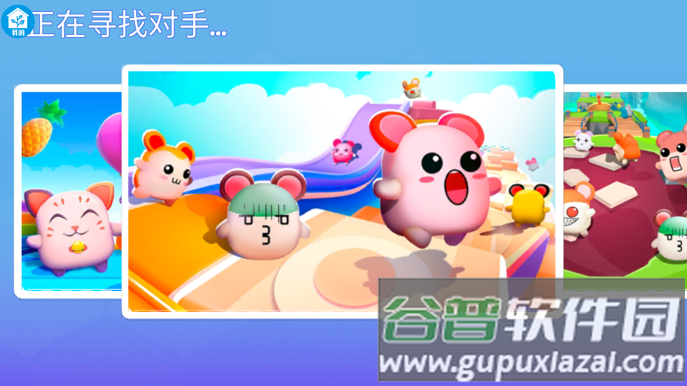 3D冲冲冲游戏截图1