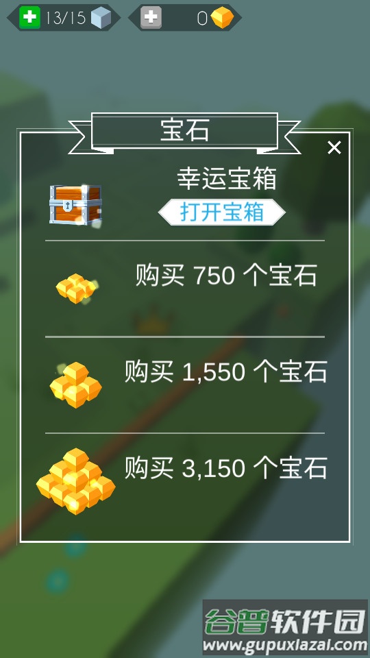 跳舞的线2025最新木星版截图2
