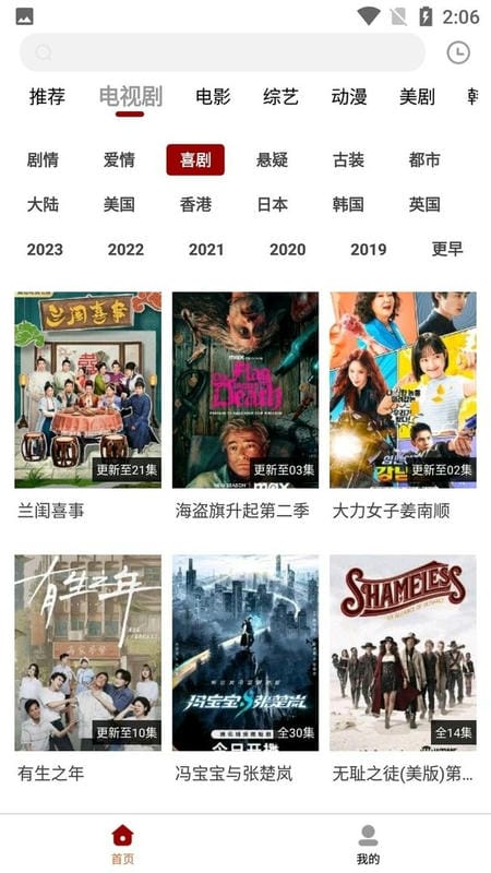 白熊影视电视剧软件截图2