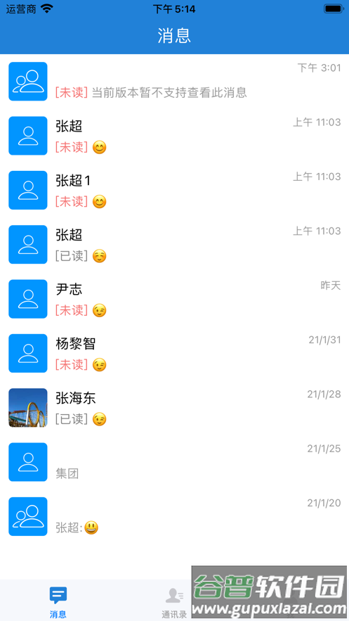 云南教育信息交换app截图3