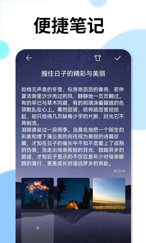 时间倒计时app截图4