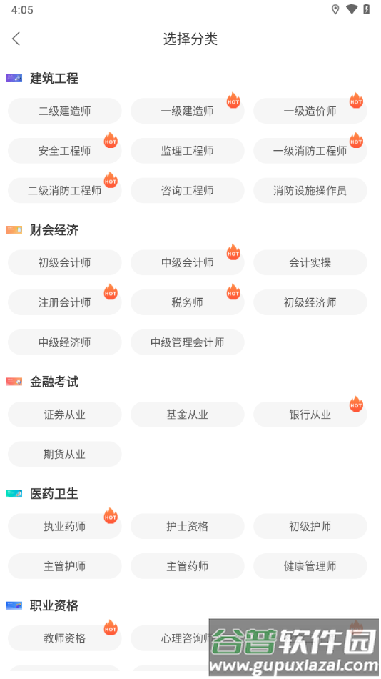 网课堂app下载截图1