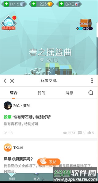 跳舞的线最新社区版